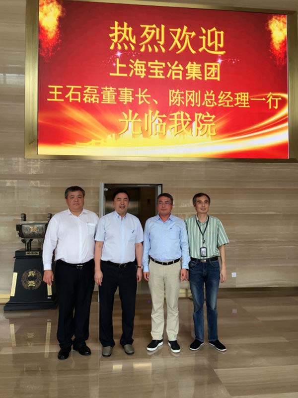趙振元同志、孫明副院長(zhǎng)與上海寶冶集團(tuán)董事長(zhǎng)王石磊、總經(jīng)理陳剛在1樓大廳親切合影.jpg