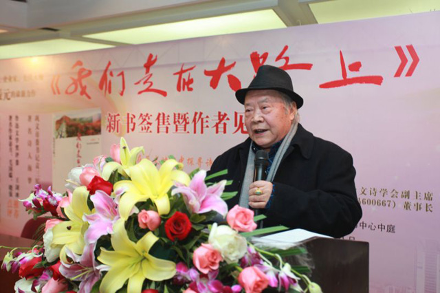 6-中外散文詩(shī)學(xué)會(huì)主席、著名作家海夢(mèng)講話.jpg
