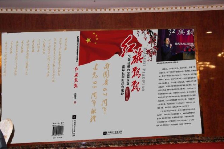 9-全體干部員工、嘉賓共同欣賞趙振元同志作品.jpg