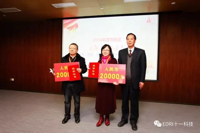 4-何平書(shū)記頒發(fā)2016年度特別獎(jiǎng).webp.jpg