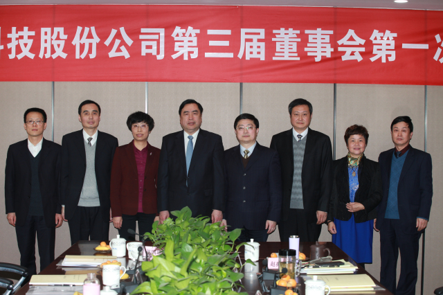 6-十一科技第三屆董事會(huì)、監(jiān)事會(huì)全體成員親切合影.jpg