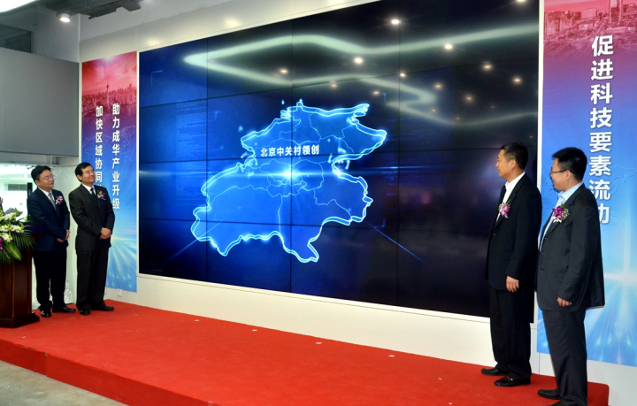 10-郝康理、劉光強(qiáng)、陳文奇、周武光四位領(lǐng)導(dǎo)共同啟動(dòng)中關(guān)村領(lǐng)創(chuàng)空間成都創(chuàng)新中心2.jpg